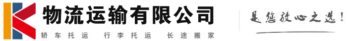 扬中物流有限公司